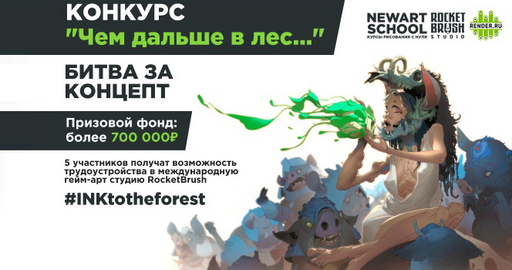 Конкурс: "Чем дальше в лес..."!