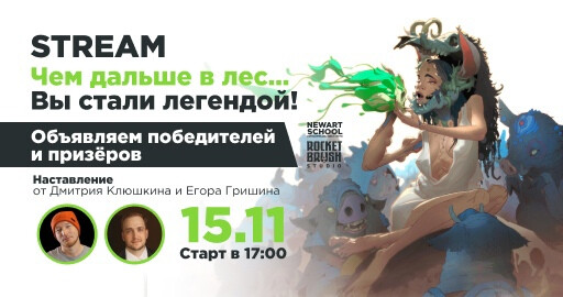 Конкурс: "Чем дальше в лес…"! РЕЗУЛЬТАТЫ