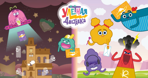 15 декабря выйдет продолжение мультсериала «Улётная доставка»
