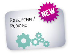 Обновление на сайте RENDER.RU: раздел "Вакансии/Резюме"