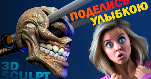 Маска смерти с катанами