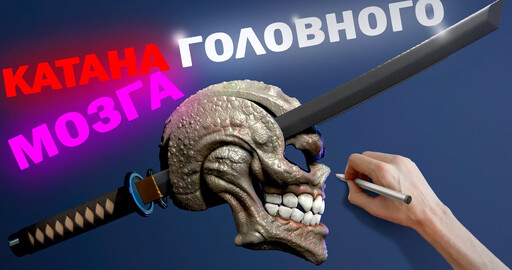 Статичная версия Маски Смерти