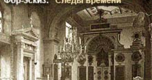 Результаты архитектурного Мини-конкурса №1:"Следы времени"