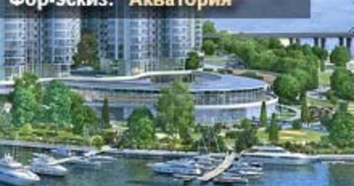 Мини-конкурс №2: "Акватория"