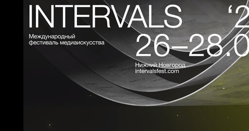 Развитие фестиваля INTERVALS 2015-2024