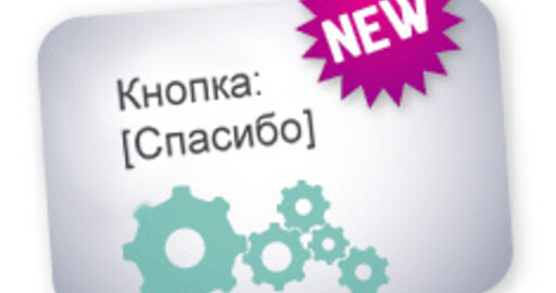 Новая кнопка
