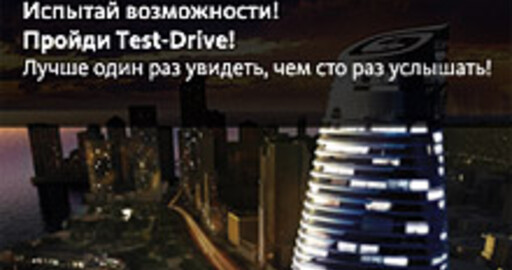 Autodesk проводит рекордное количество семинаров и тест-драйвов в России