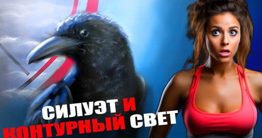 Ворон