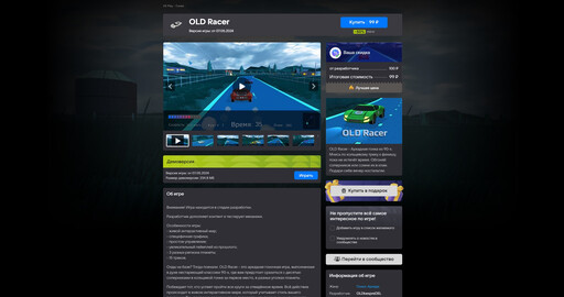 Old Racer. Дневники разработчика. Часть 7