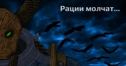 Отчёт №13 проекта "Рации Молчат"