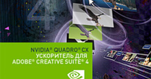 NVIDIA Quadro CX