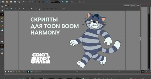 Киностудия «Союзмультфильм» бесплатно раздает скрипты для Toon Boom Harmony