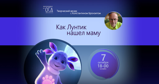 ​Как Лунтик нашел маму.