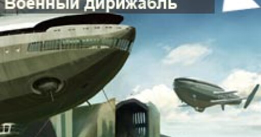 Юбилейный конкурс 3D-Лиги