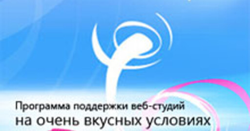 WebsiteSpark – новые возможности для веб-дизайнеров и разработчиков