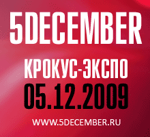 Конференция 2December