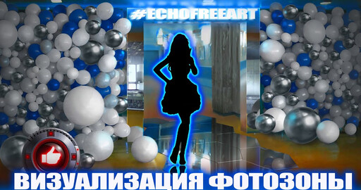Визуализация фотозоны в PS