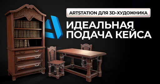 Как правильно оформлять портфолио на ArtStation?