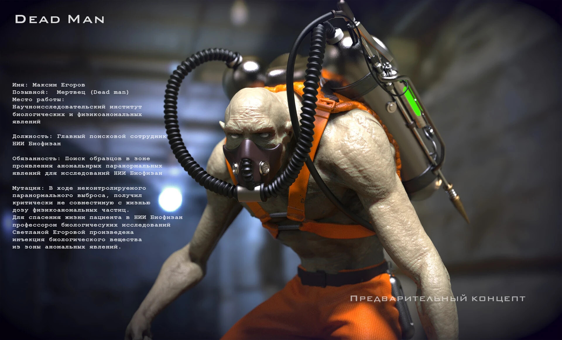 Создание 3d-персонажа от идеи концепта до загрузки в Unreal Engine