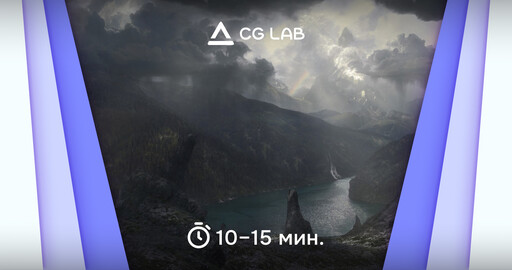 Урок Matte Painting: Шторм