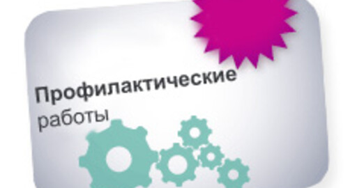 Профилактические работы на RENDER.RU