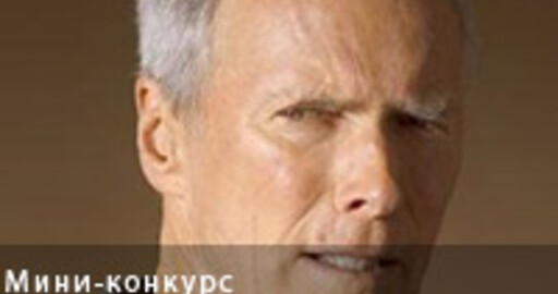 Скульптинг на скорость №49 - «Clint Eastwood» - Зрительское голосование.