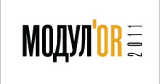 Модулор-2011