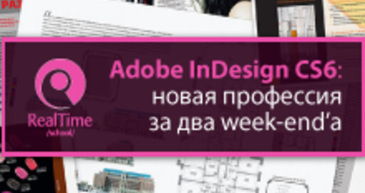 Школа Realtime открывает новый факультет Digital Media