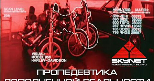 Пропедевтика дополненной реальности.