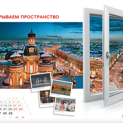 Корпоративный календарь RotoFrank AG 2008