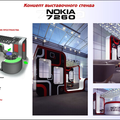 Стенд