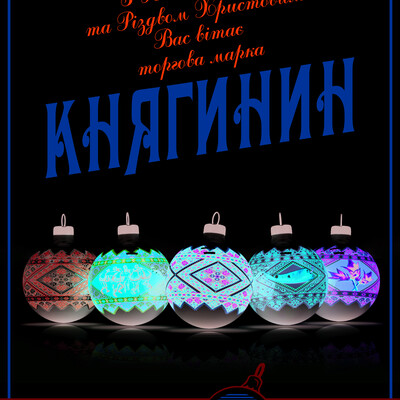 Княгинин