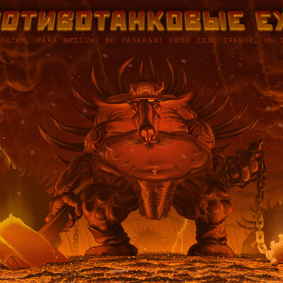 Противотанковые Ежи.