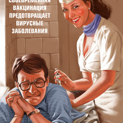 Своевременная вакцинация