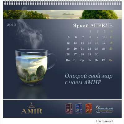Календарь