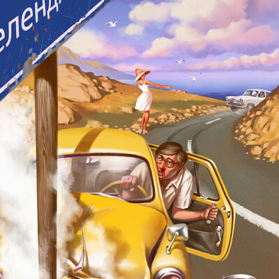 Водитель! Избегайте резкого торможения!