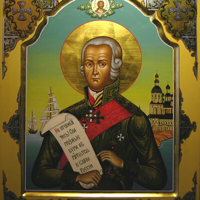 Ушаков