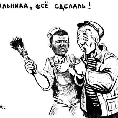 нашараша