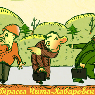 крайний 