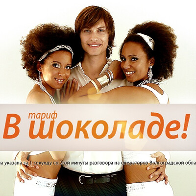 СМАРТС - В шоколаде!