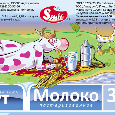 Этикетка: Молоко.