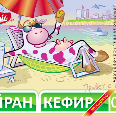 Этикетка: Кефир нежирный.