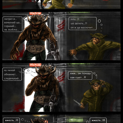 Обманчивое