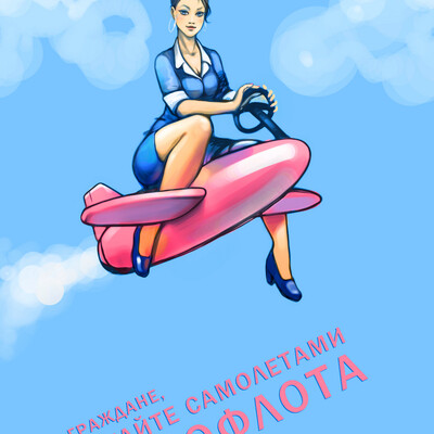 Плакат