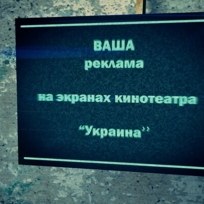 Реклама рекламы.