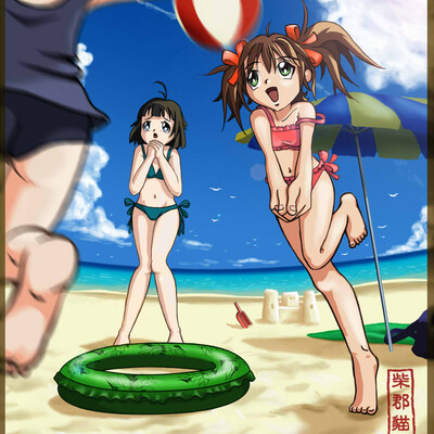 Море, море...