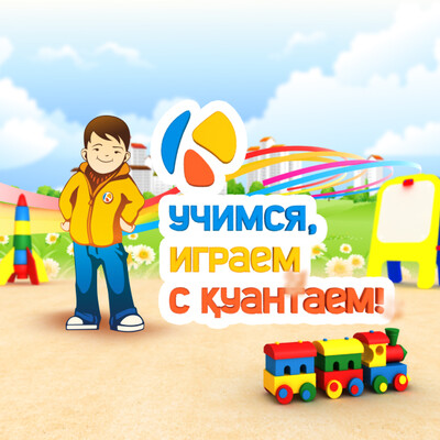 Учим КАЗАХСКИЙ ЯЗЫК