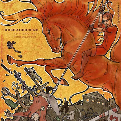 horse revolution