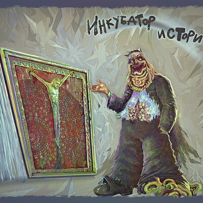Инкубатор историй