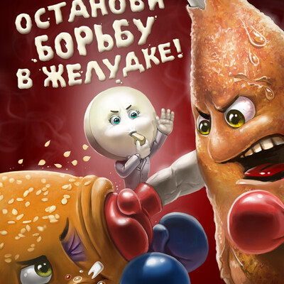 Белый уголь